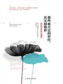 曾经被否定的名人